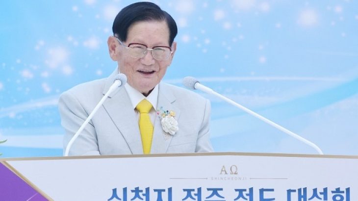 Revelation unveiled: Shincheonji Seminar draws global crowd